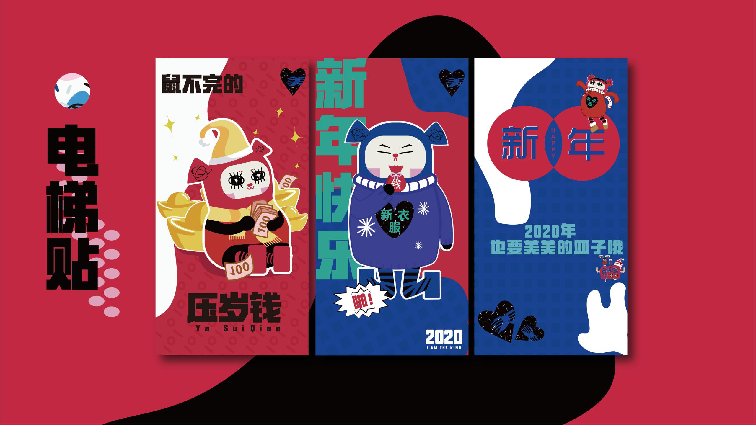 鼠你最美新年美陈