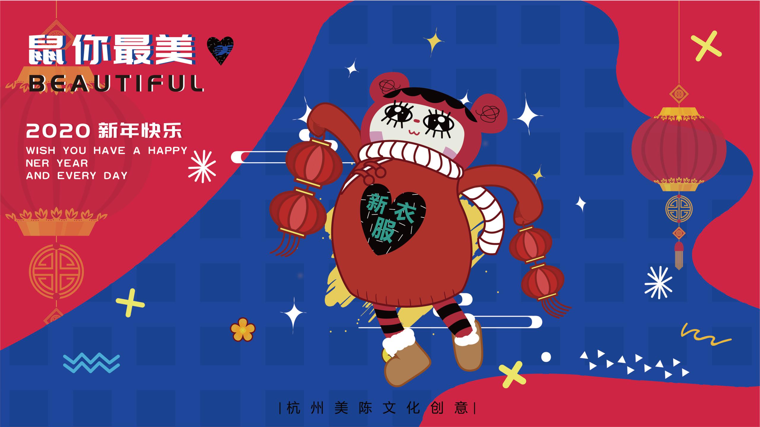 鼠你最美新年美陈