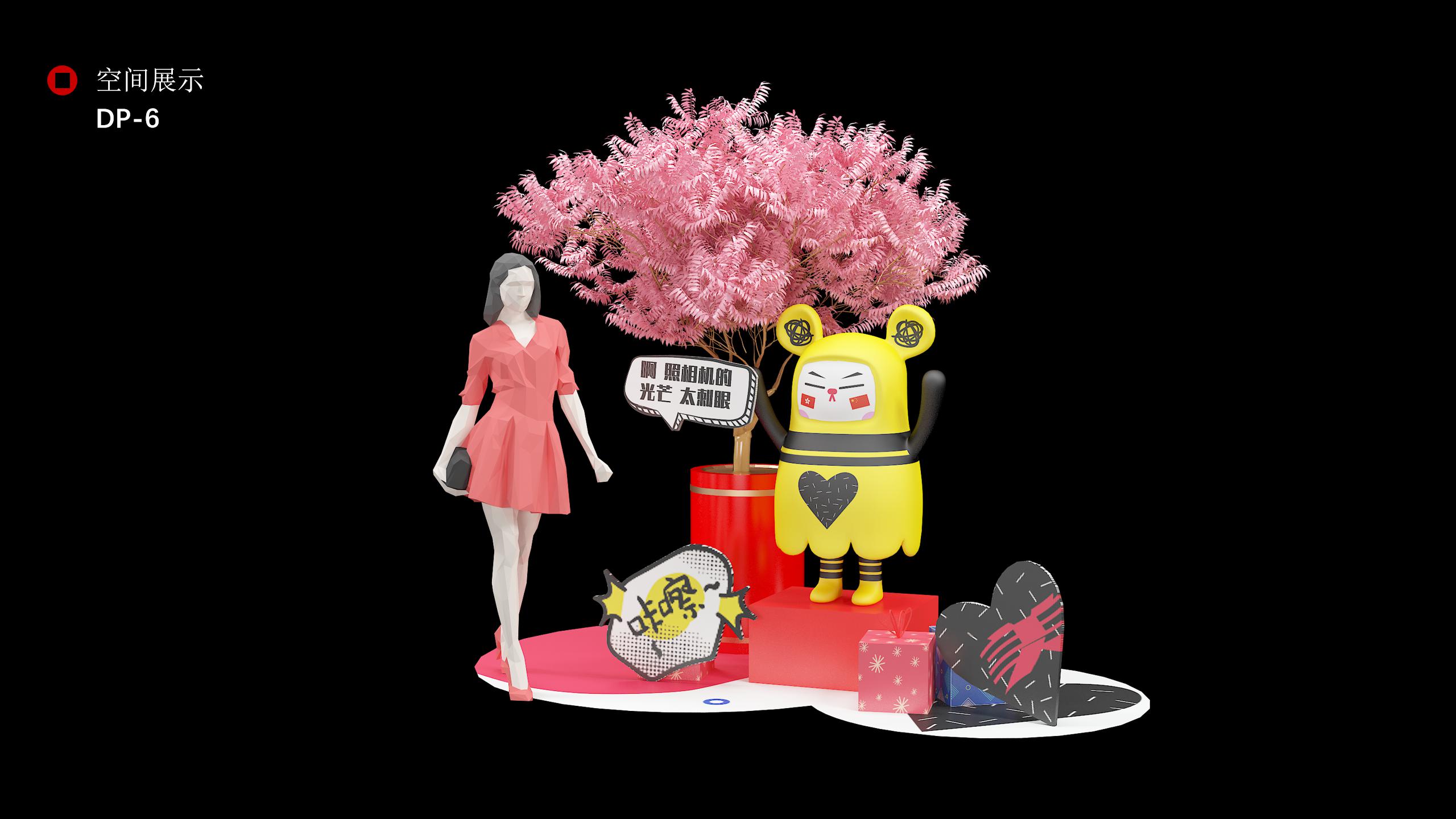 鼠你最美新年美陈
