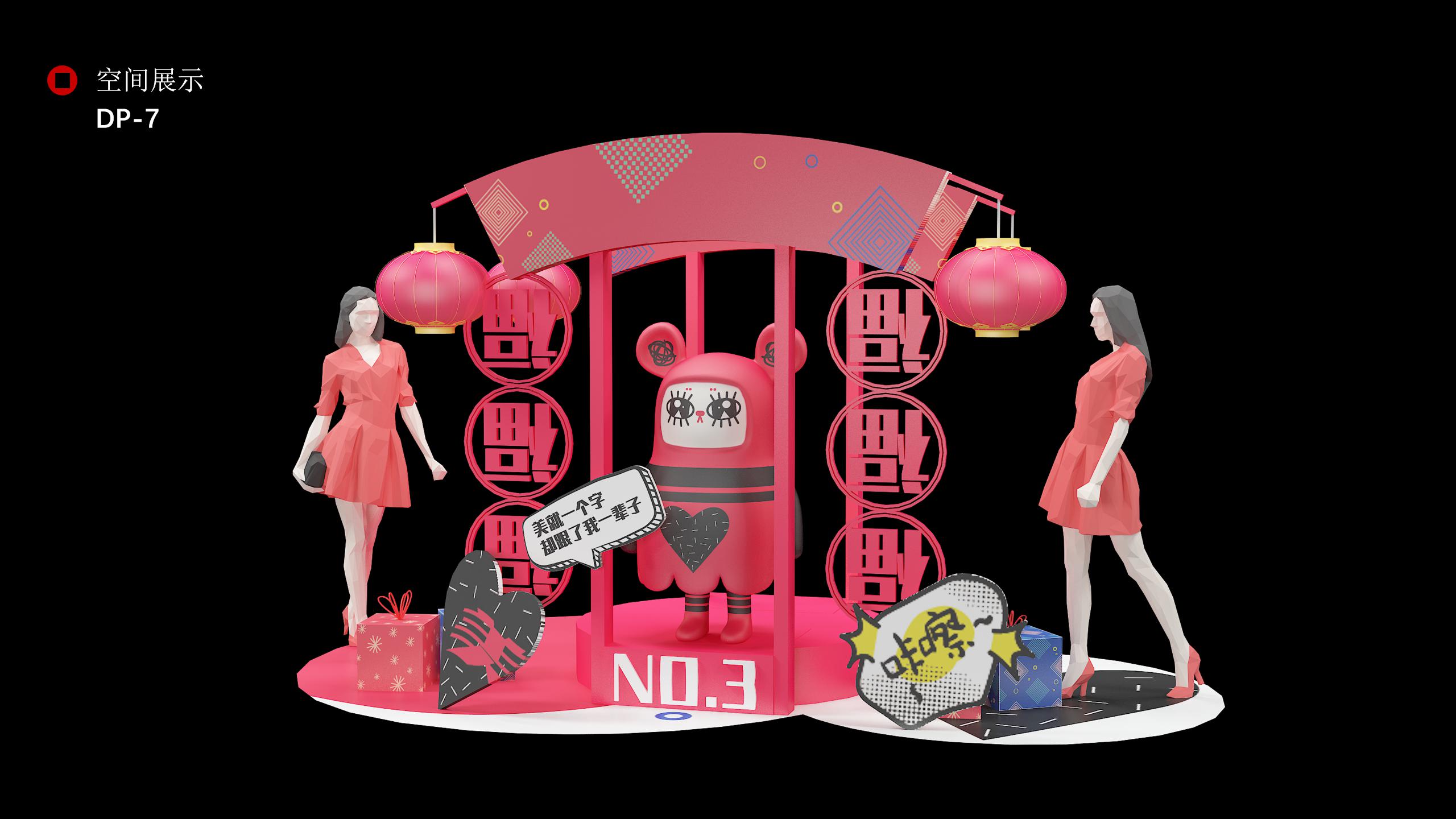 鼠你最美新年美陈