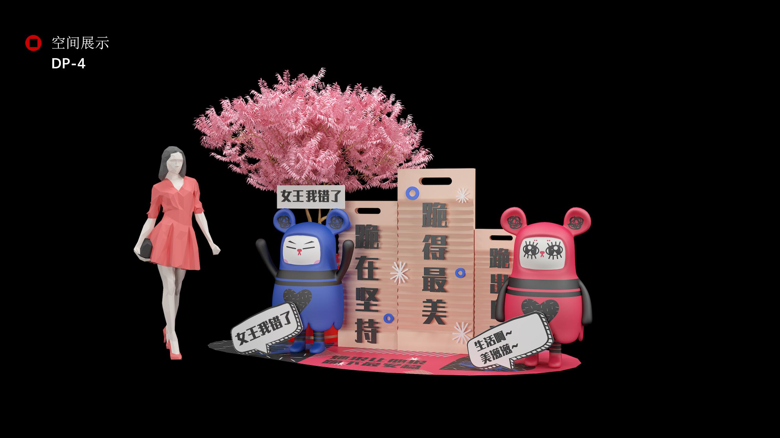 鼠你最美新年美陈