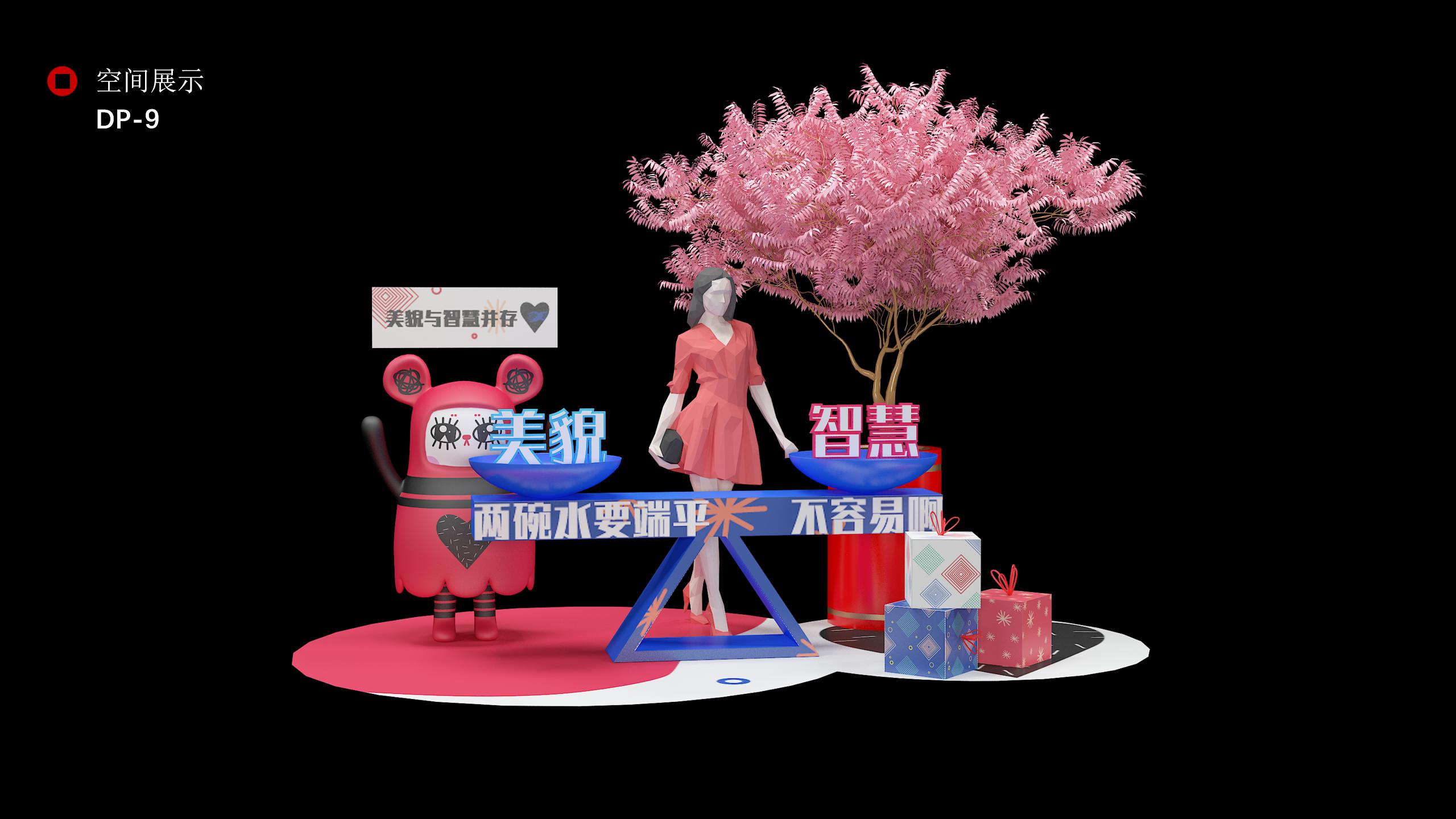 鼠你最美新年美陈