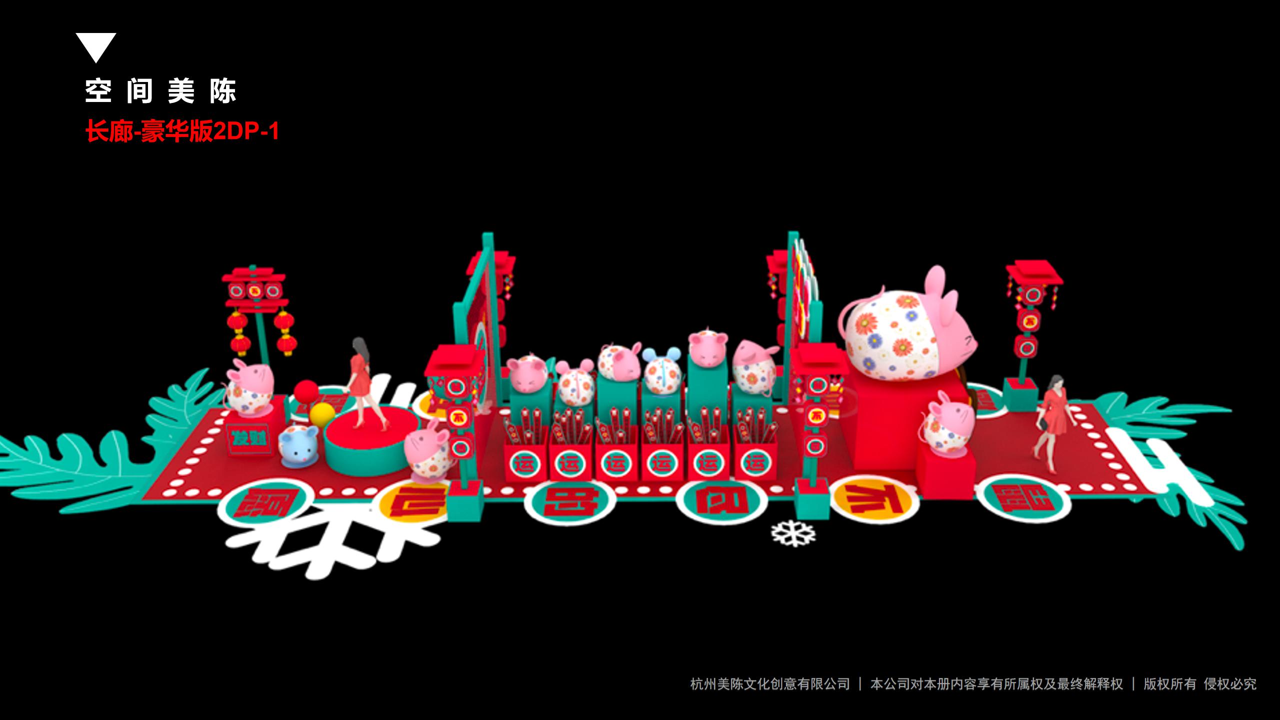 2020鼠不尽