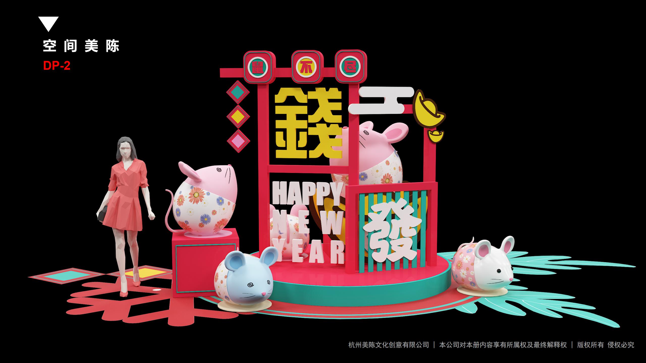 2020鼠不尽