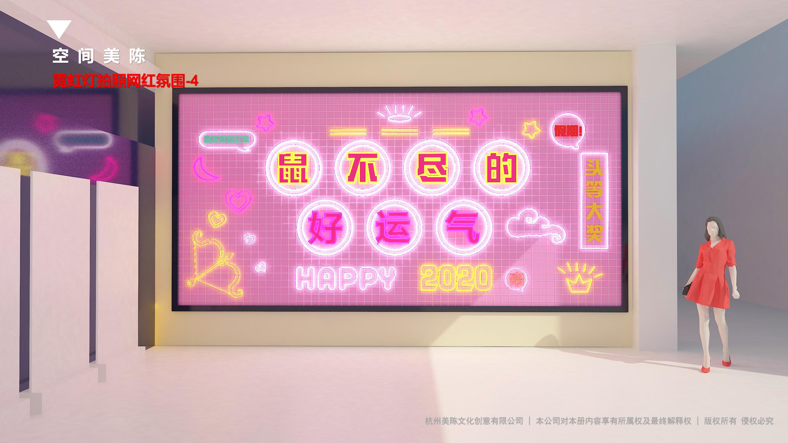 2020鼠不尽