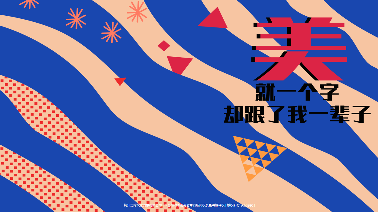 鼠你最美