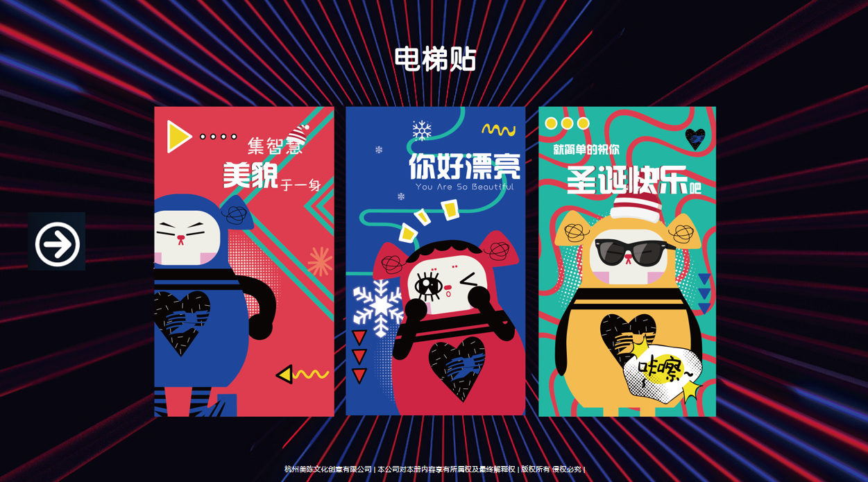鼠你最美