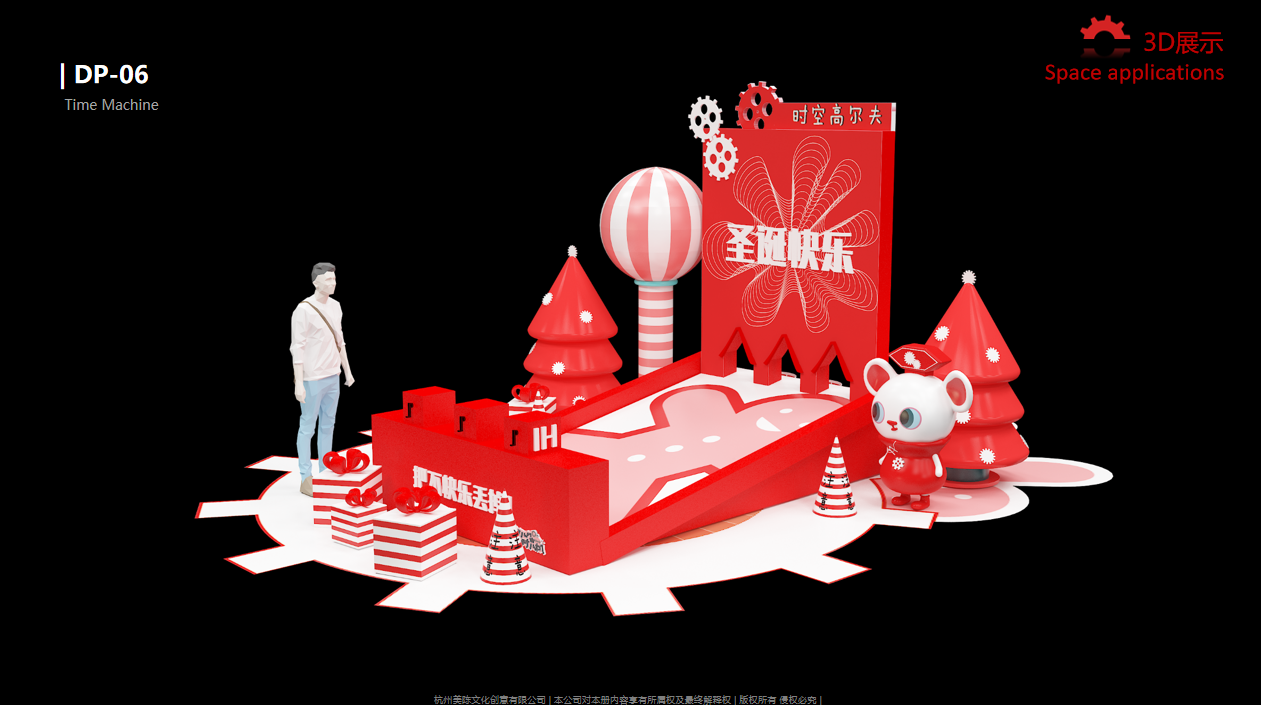 鼠米儿时光机