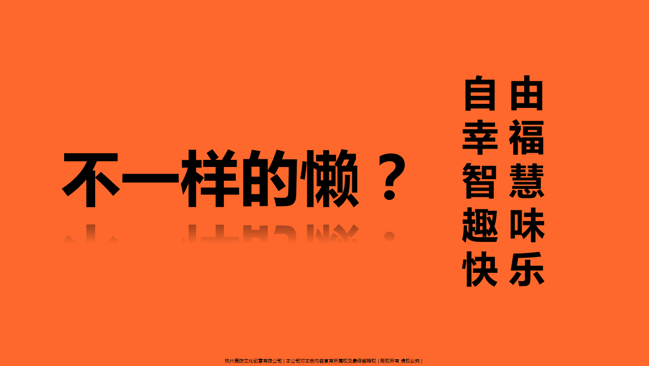 2020小舒服