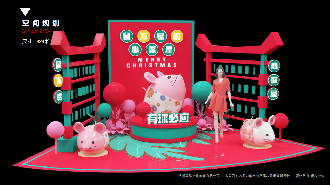 鼠不尽的快乐