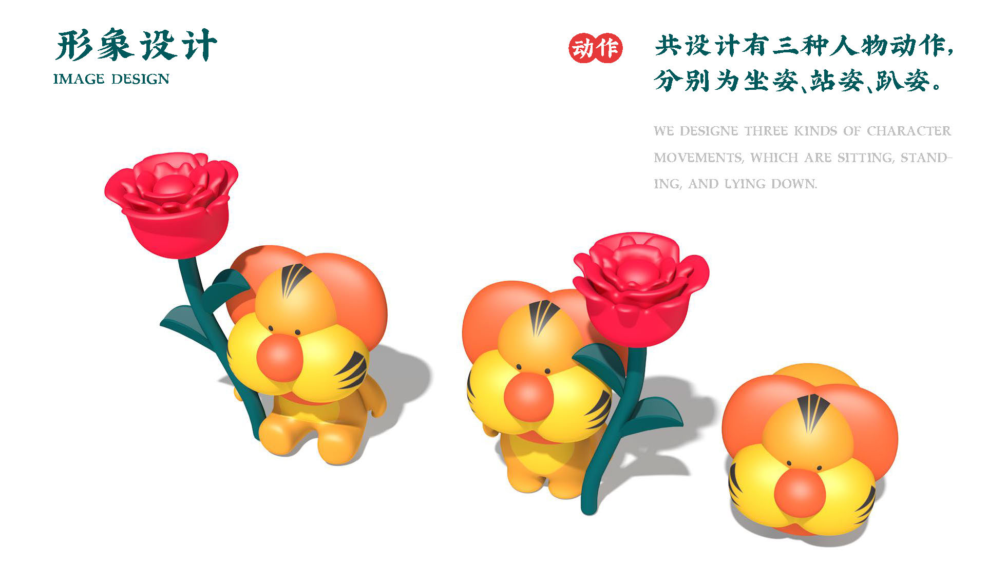 虎年IP《爱老虎油》情迷新年特别活动-双旦春节情人节美陈
