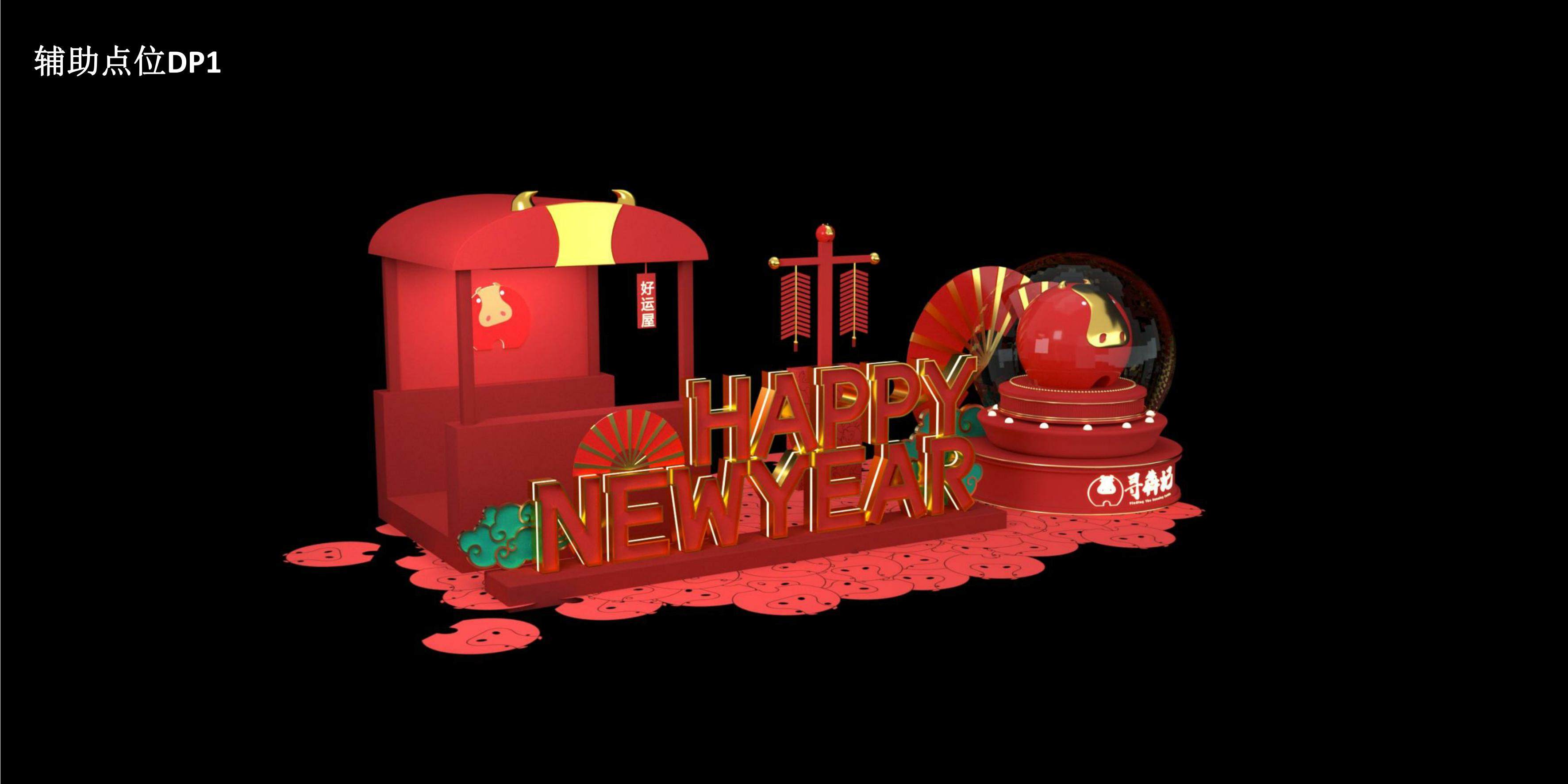 新春牛年IP《寻犇记》黑猫会自营元旦新年春节原创IP授权美陈展