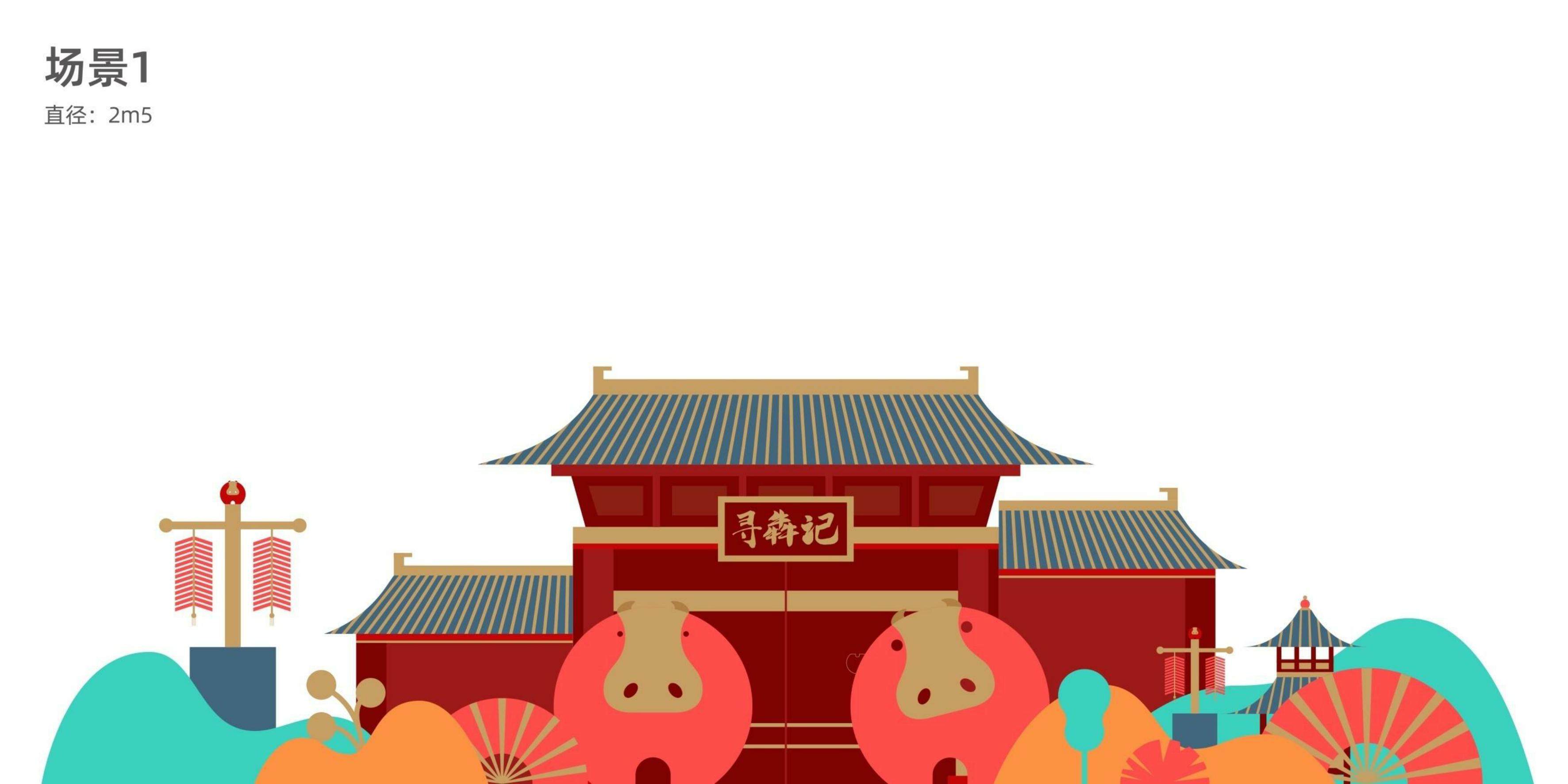 新春牛年IP《寻犇记》黑猫会自营元旦新年春节原创IP授权美陈展