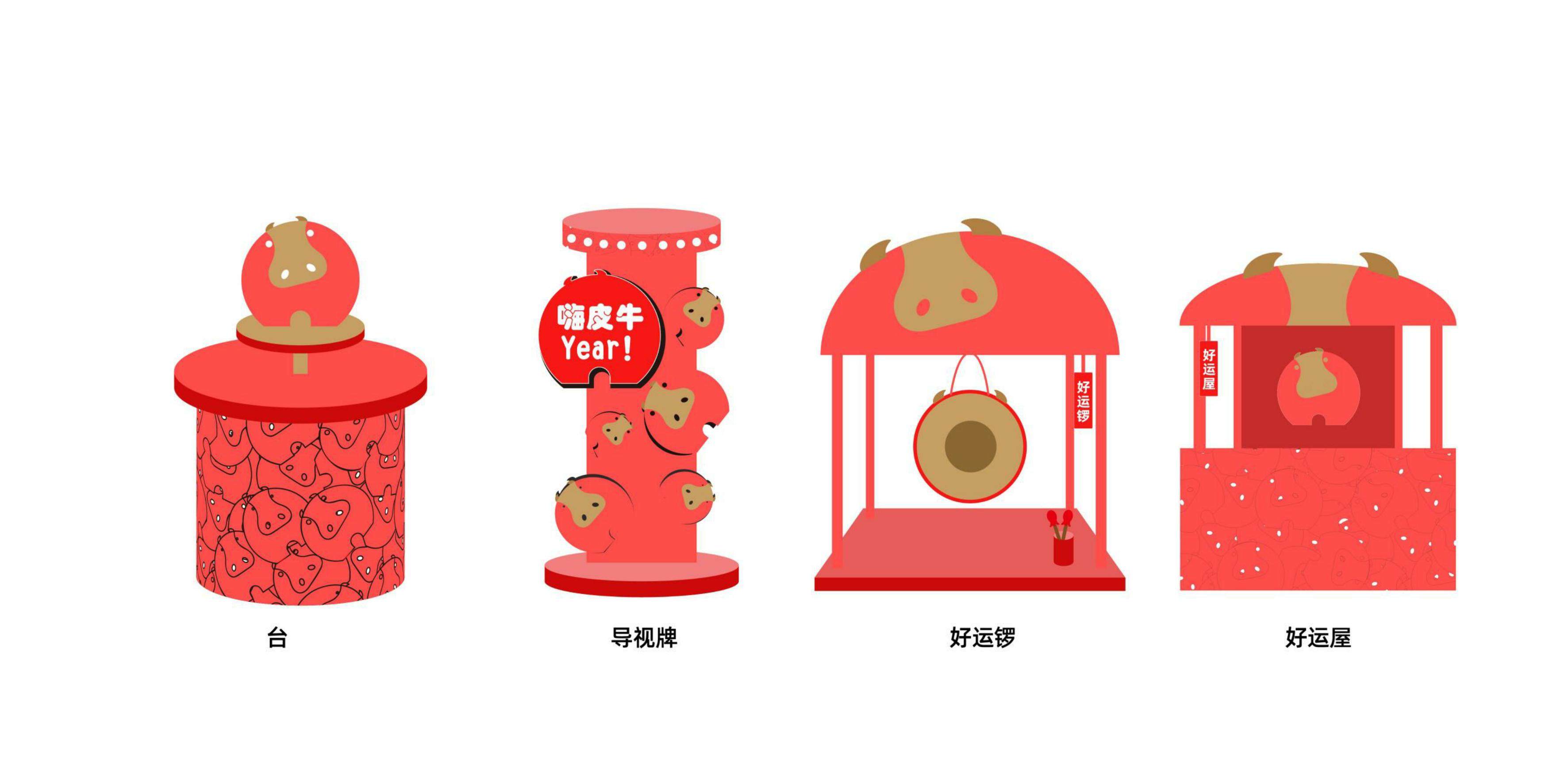 新春牛年IP《寻犇记》黑猫会自营元旦新年春节原创IP授权美陈展