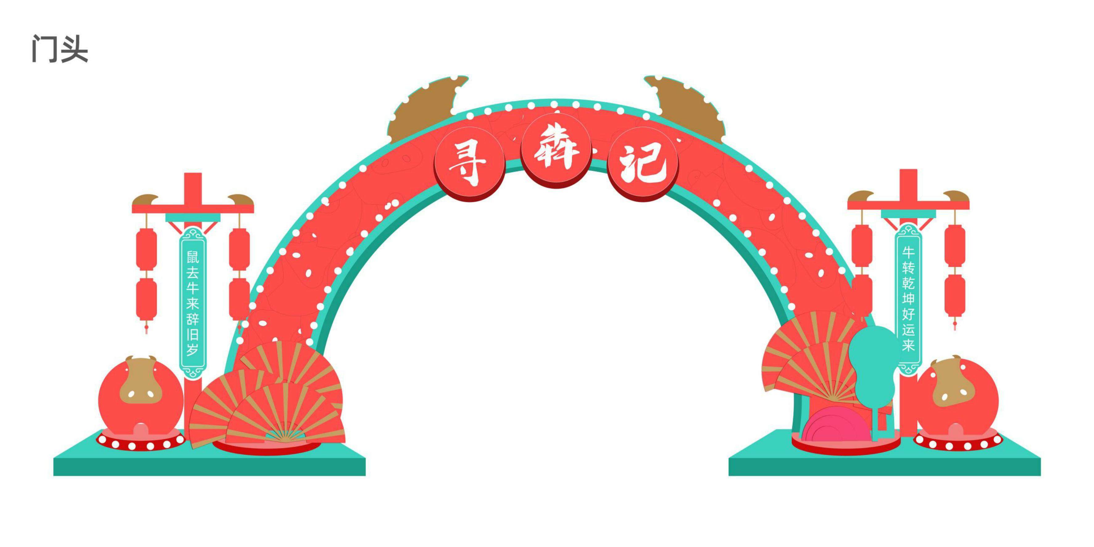 新春牛年IP《寻犇记》黑猫会自营元旦新年春节原创IP授权美陈展