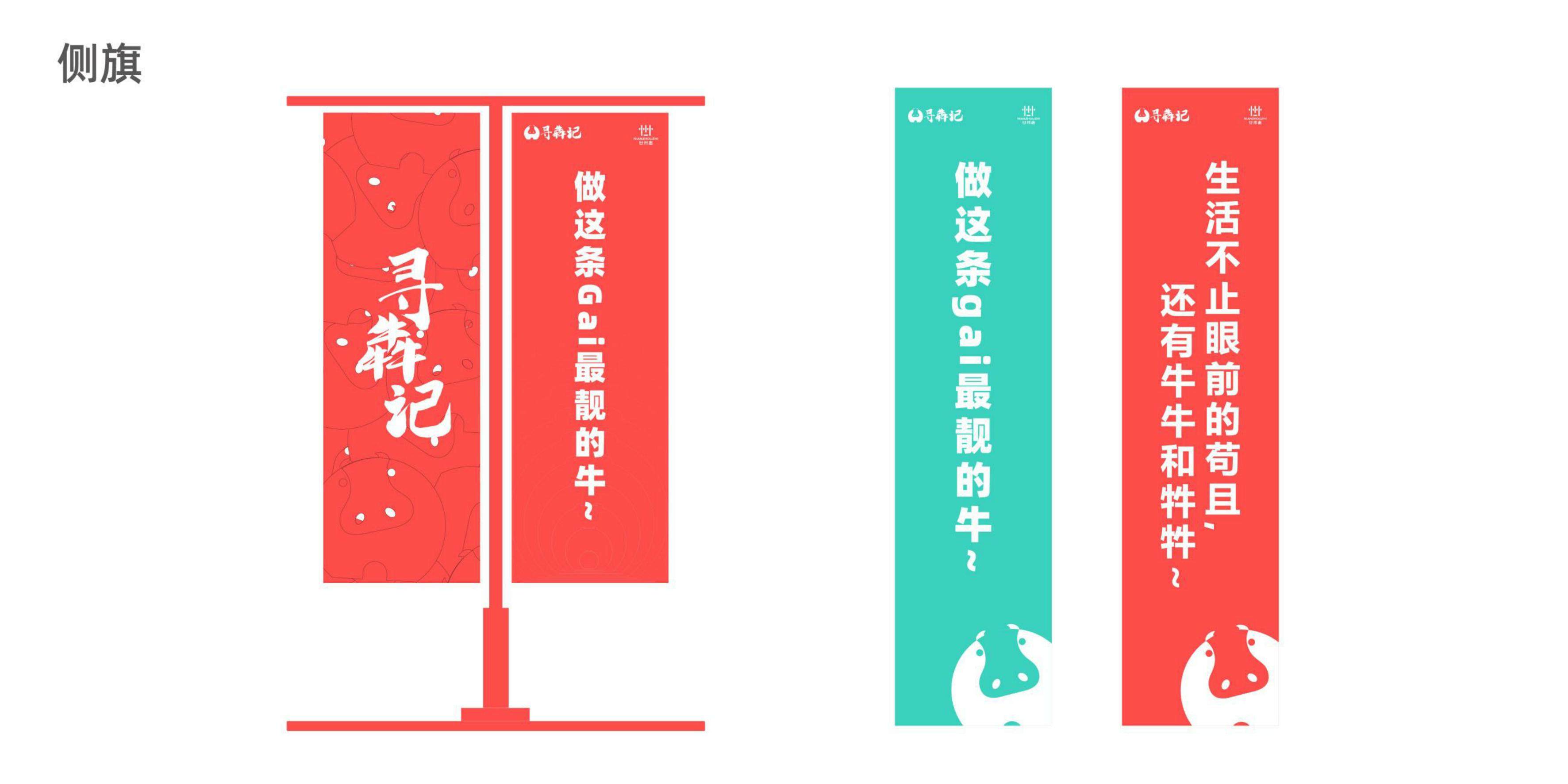 新春牛年IP《寻犇记》黑猫会自营元旦新年春节原创IP授权美陈展