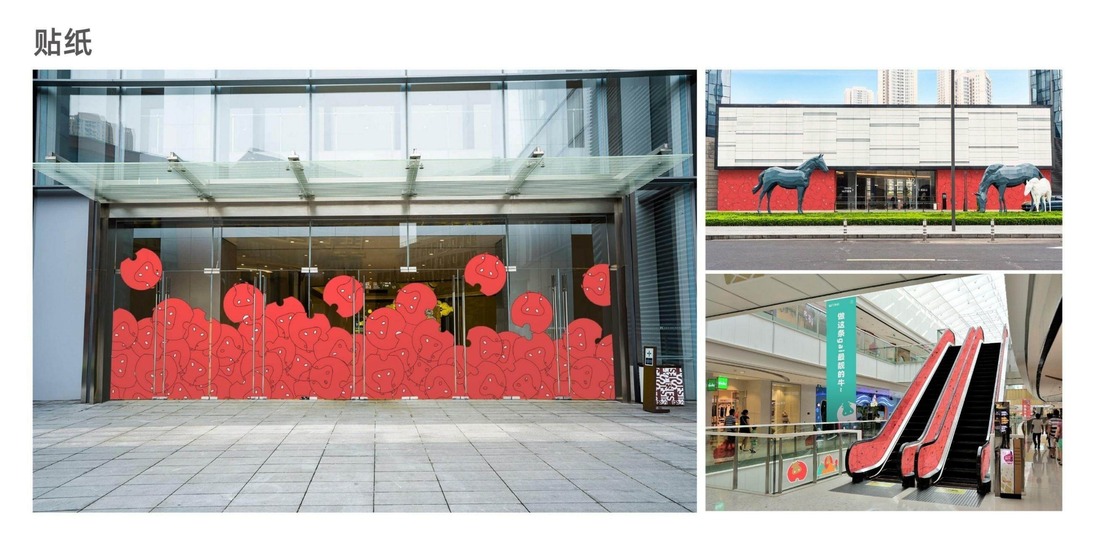 新春牛年IP《寻犇记》黑猫会自营元旦新年春节原创IP授权美陈展