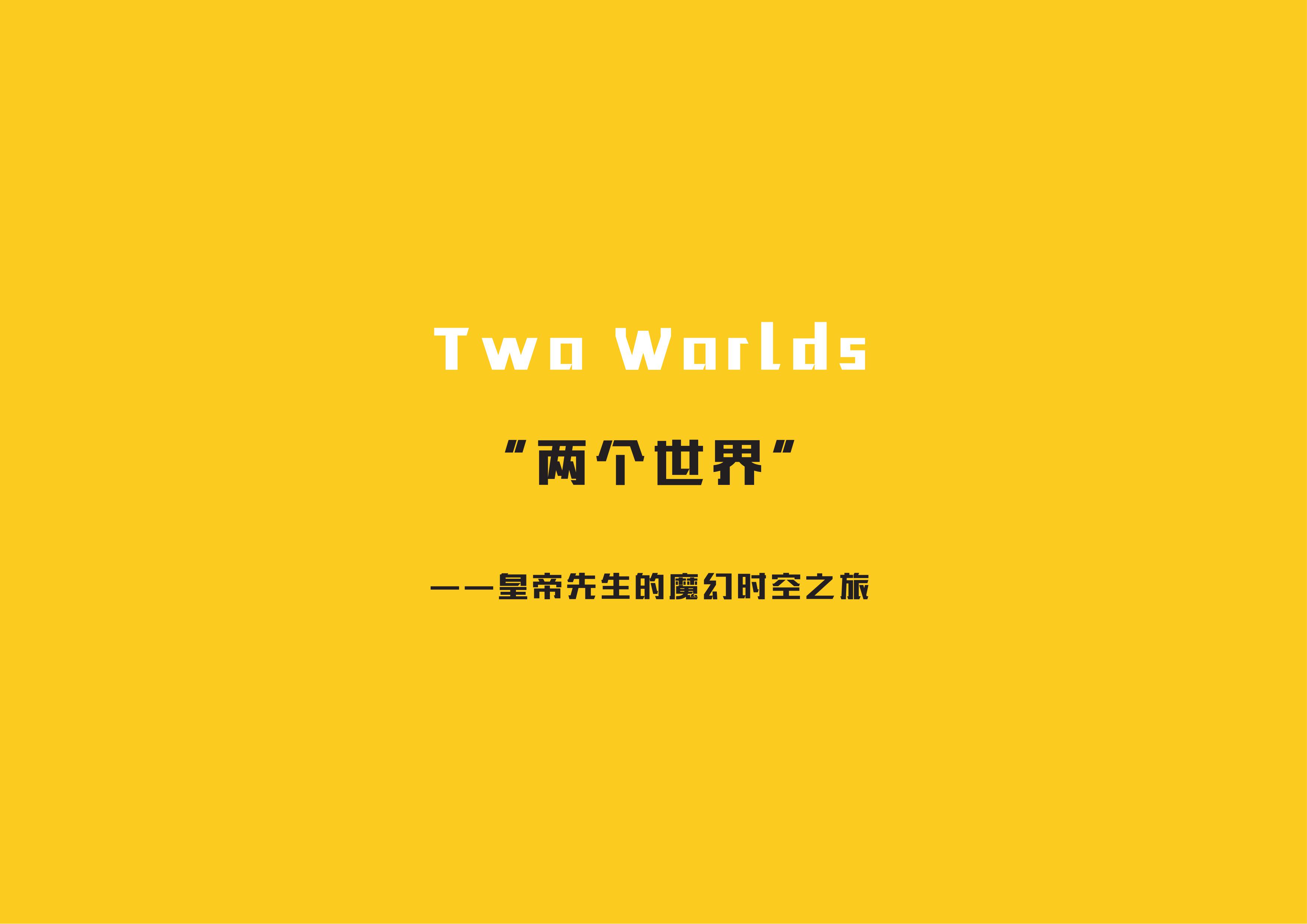皇帝先生-原创国潮国风宫廷文创IP授权美陈展