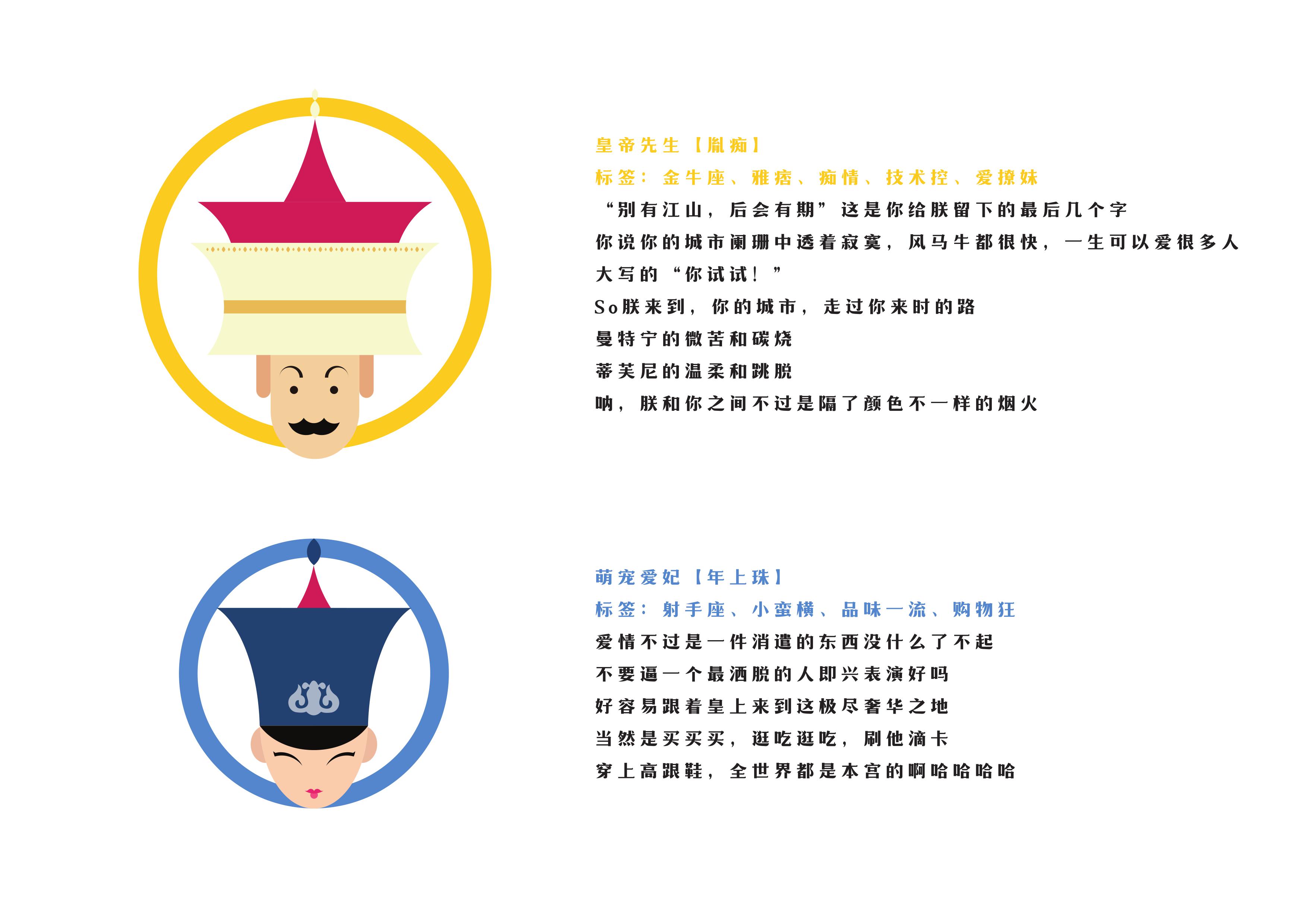 皇帝先生-原创国潮国风宫廷文创IP授权美陈展