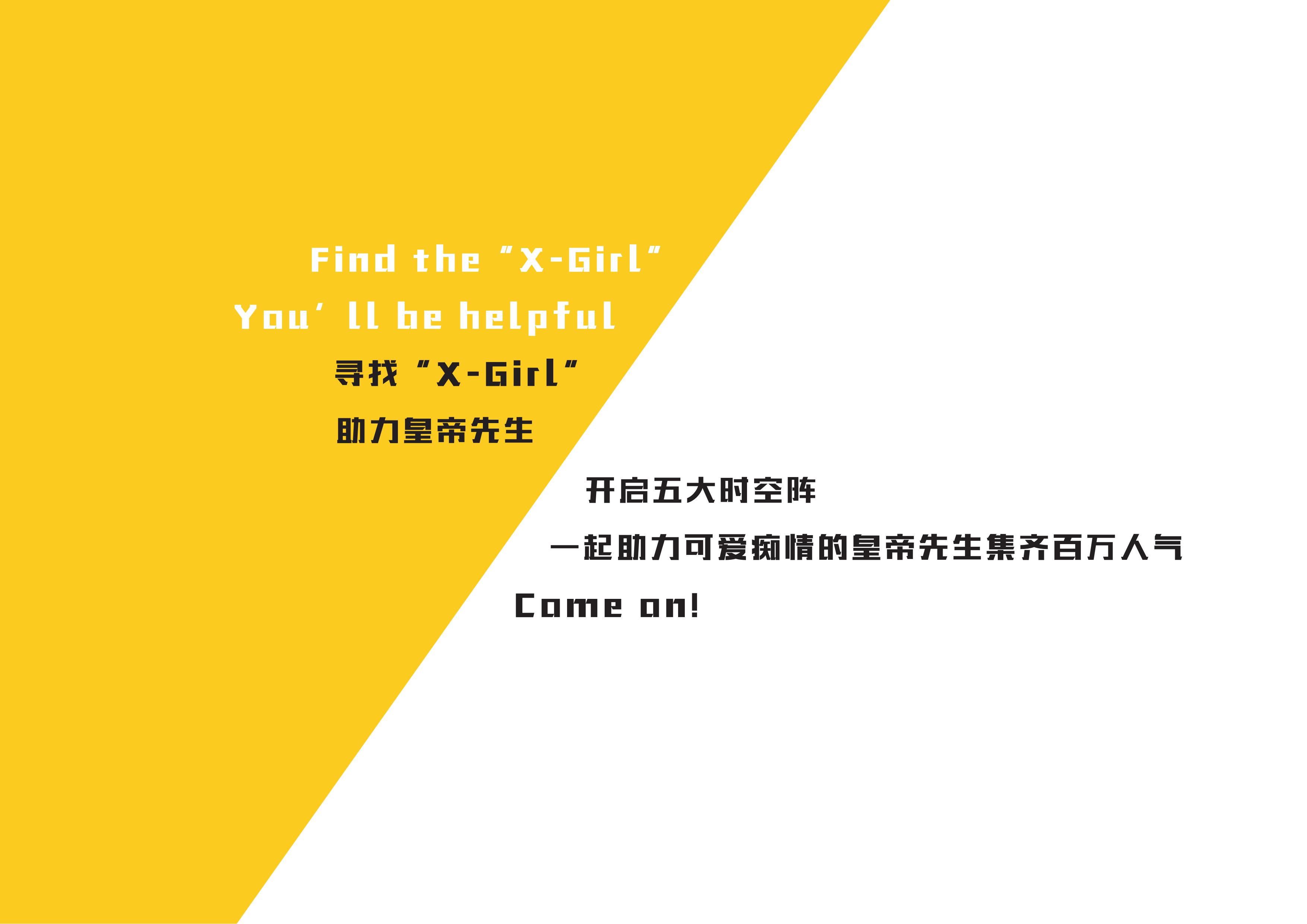 皇帝先生-原创国潮国风宫廷文创IP授权美陈展