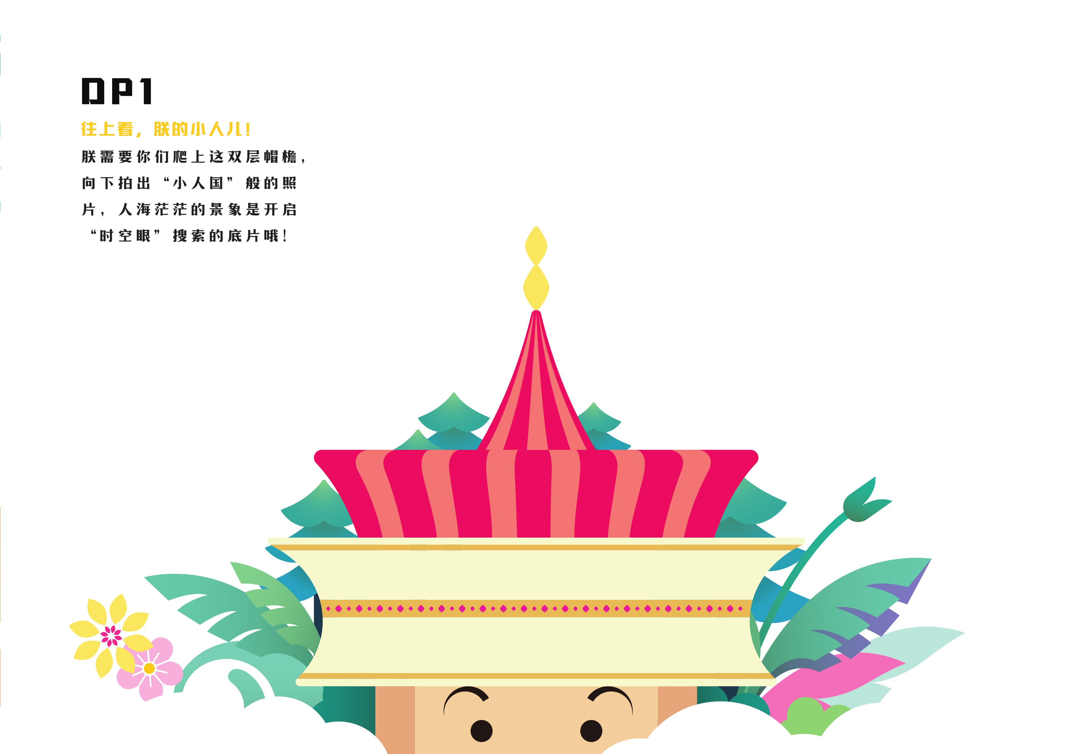 皇帝先生-原创国潮国风宫廷文创IP授权美陈展
