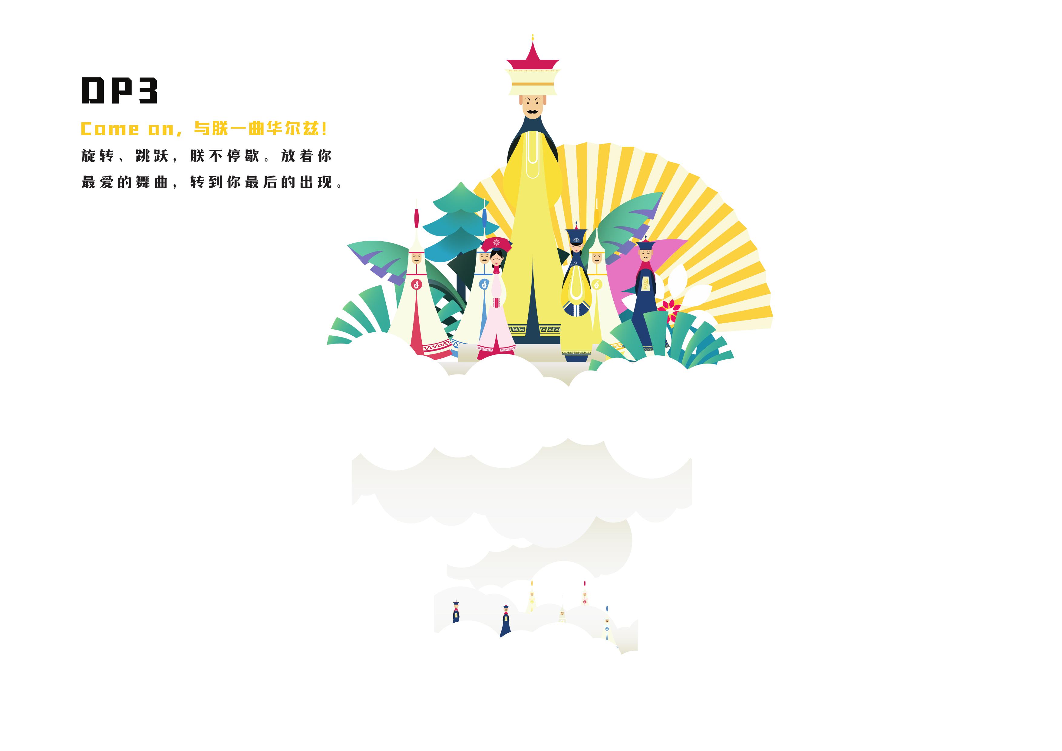 皇帝先生-原创国潮国风宫廷文创IP授权美陈展