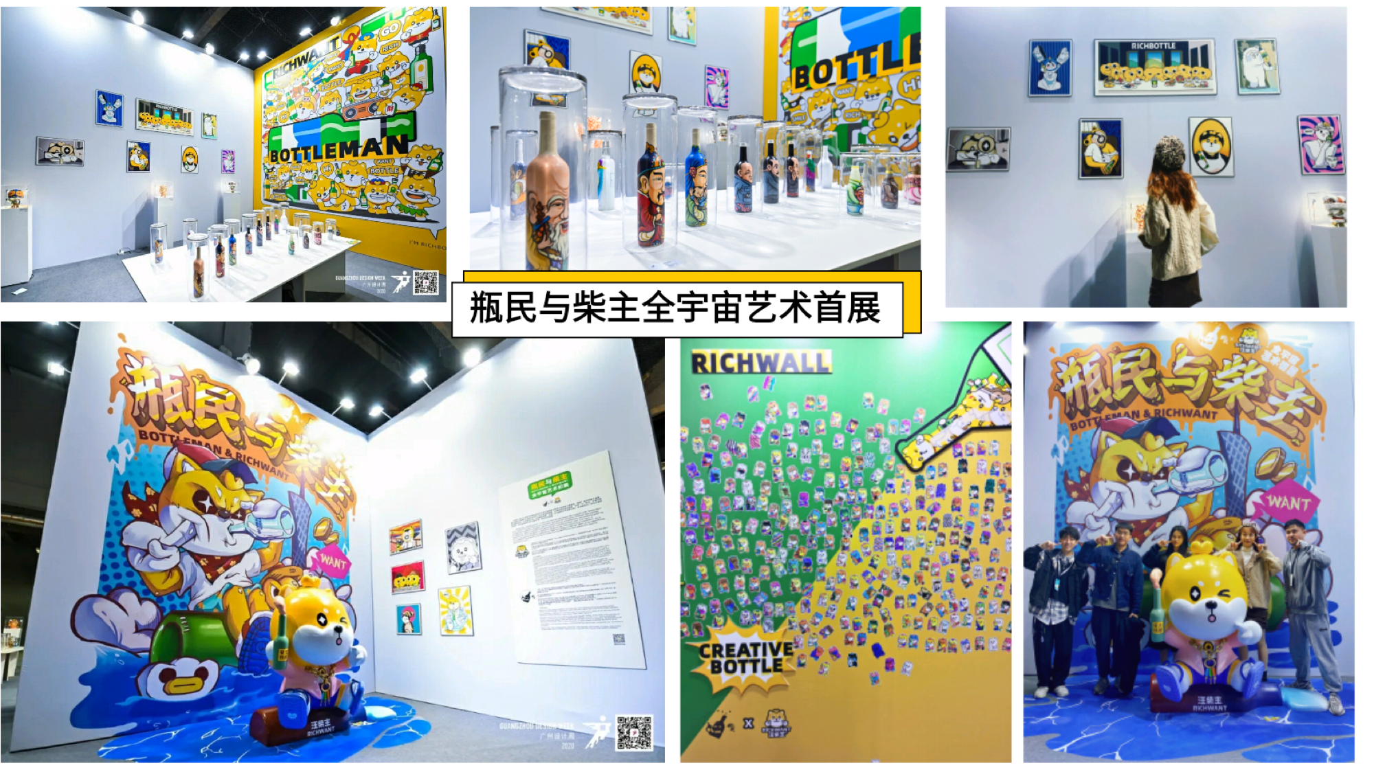 汪柴主RICHWANT
