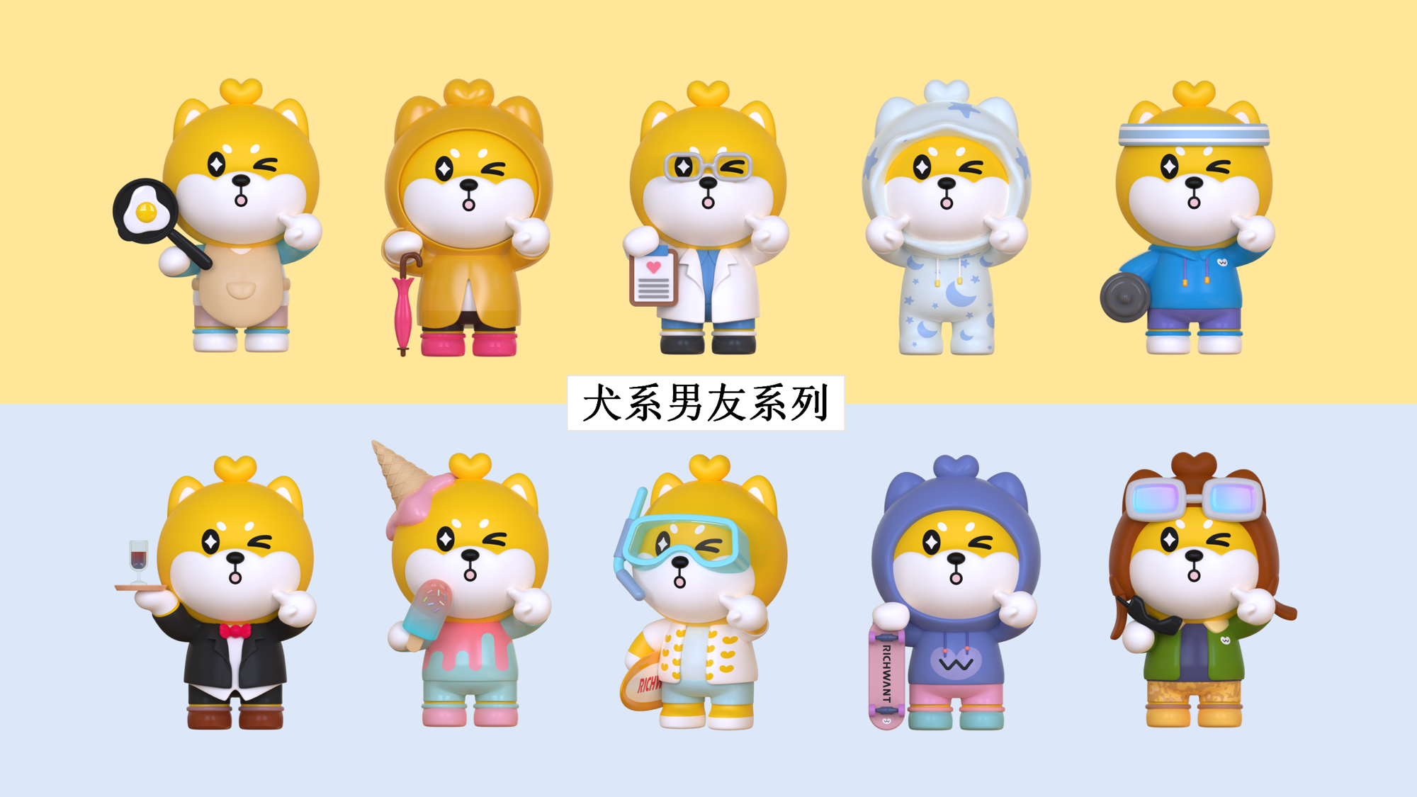 汪柴主RICHWANT