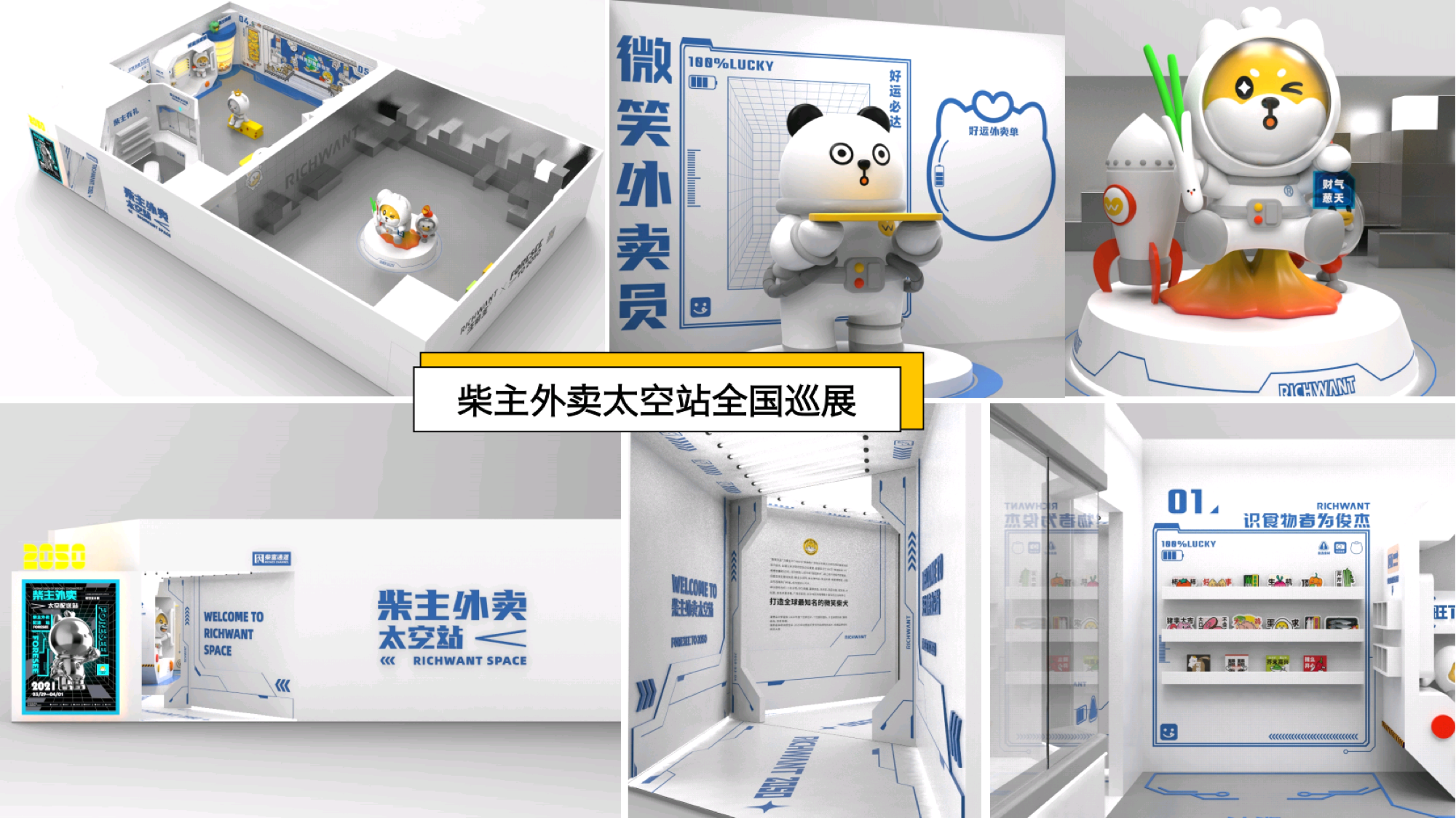 汪柴主RICHWANT