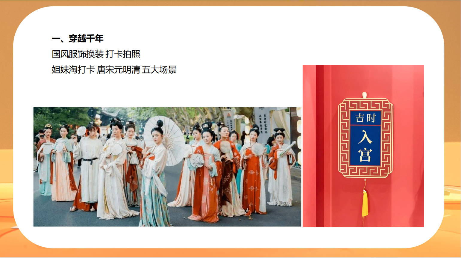 2022新春IP 胖呼虎-胖妞穿越记