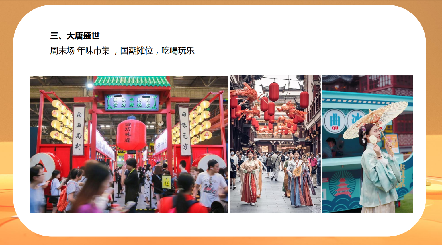 2022新春IP 胖呼虎-胖妞穿越记