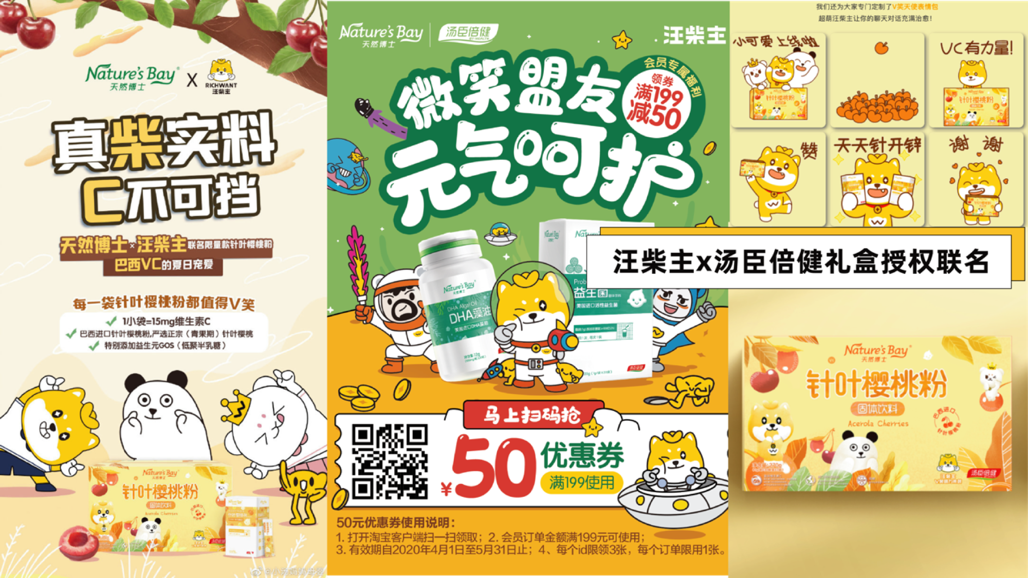 汪柴主RICHWANT