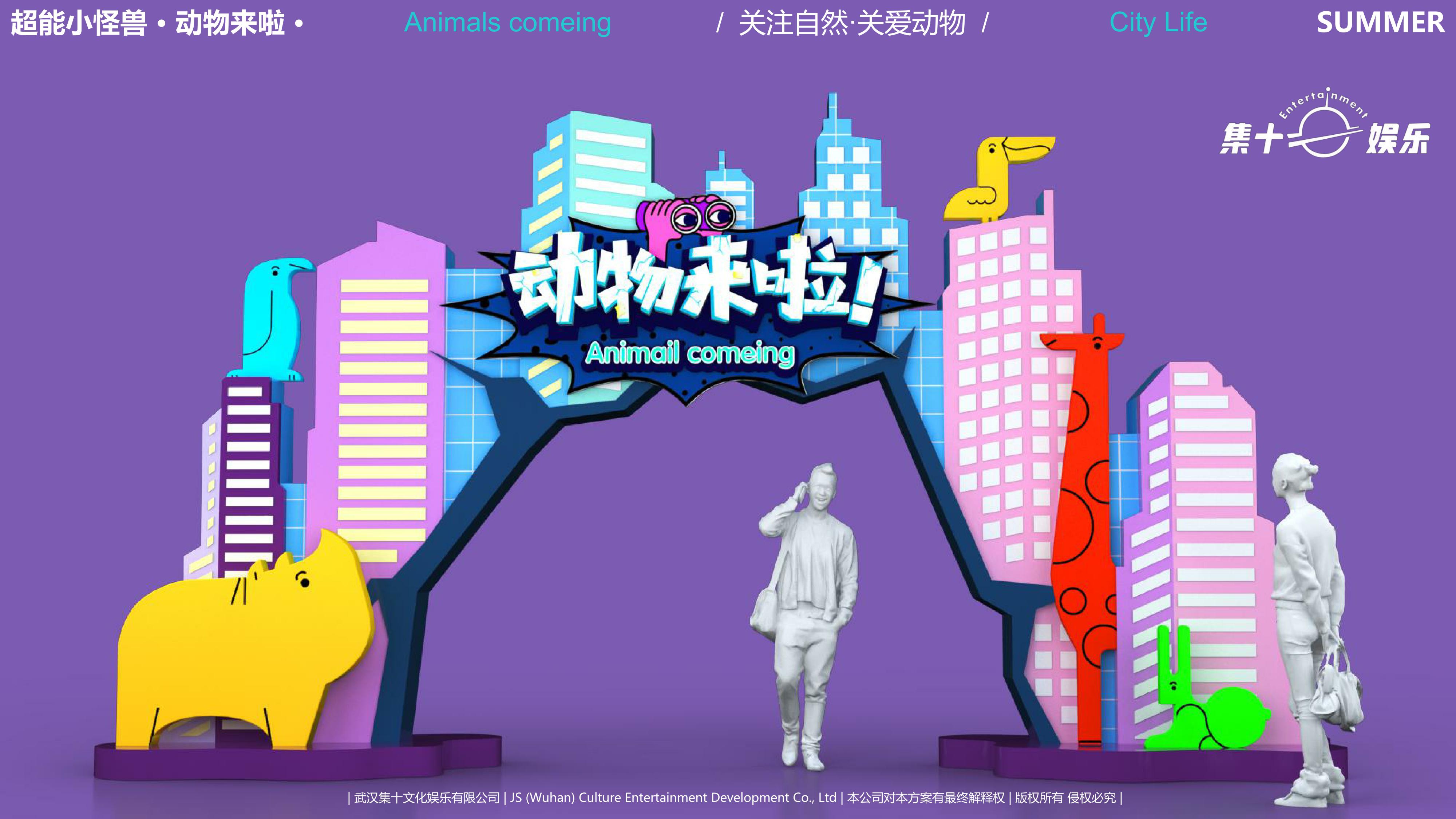 超能小怪兽之动物来啦
