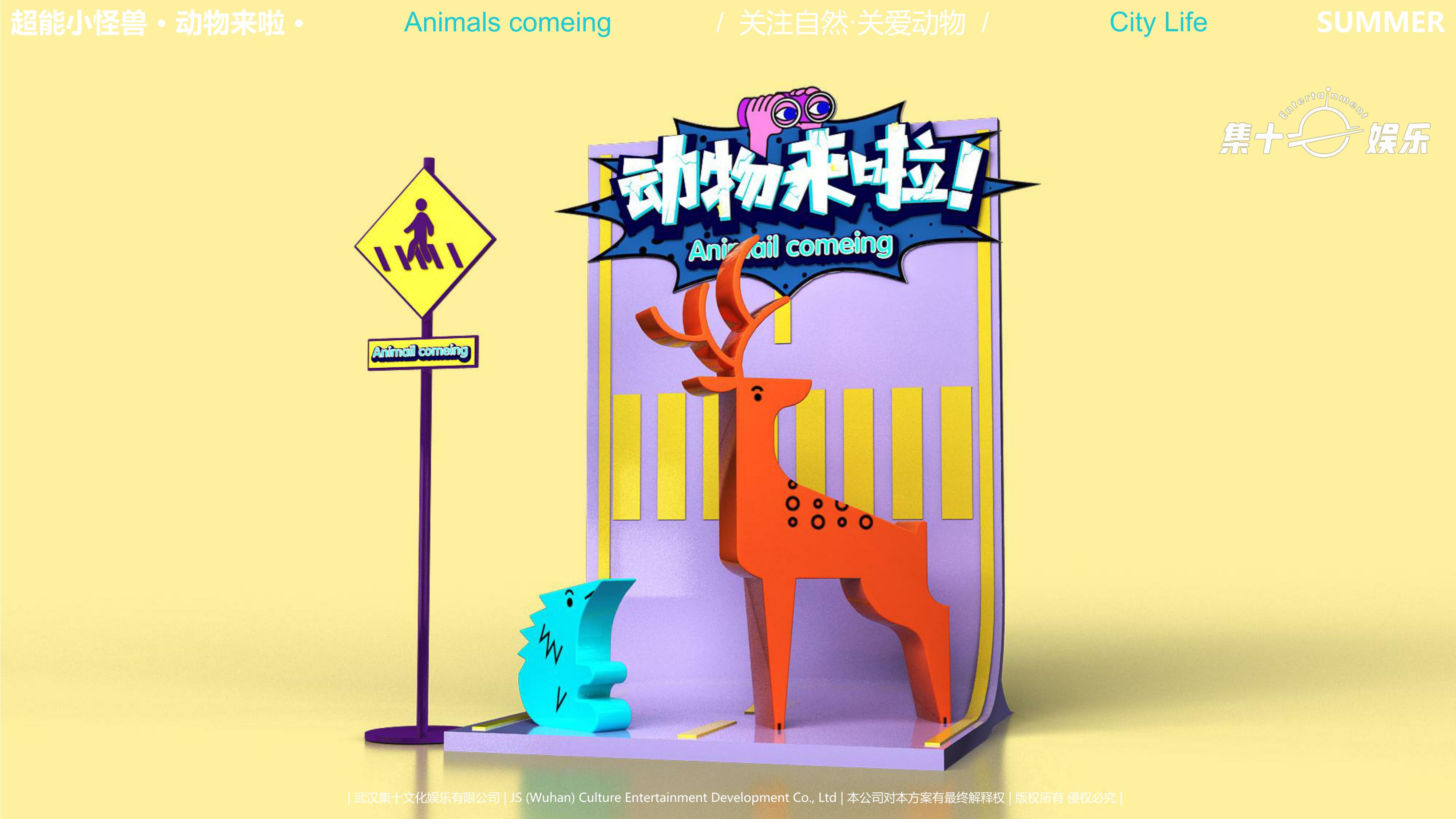 超能小怪兽之动物来啦