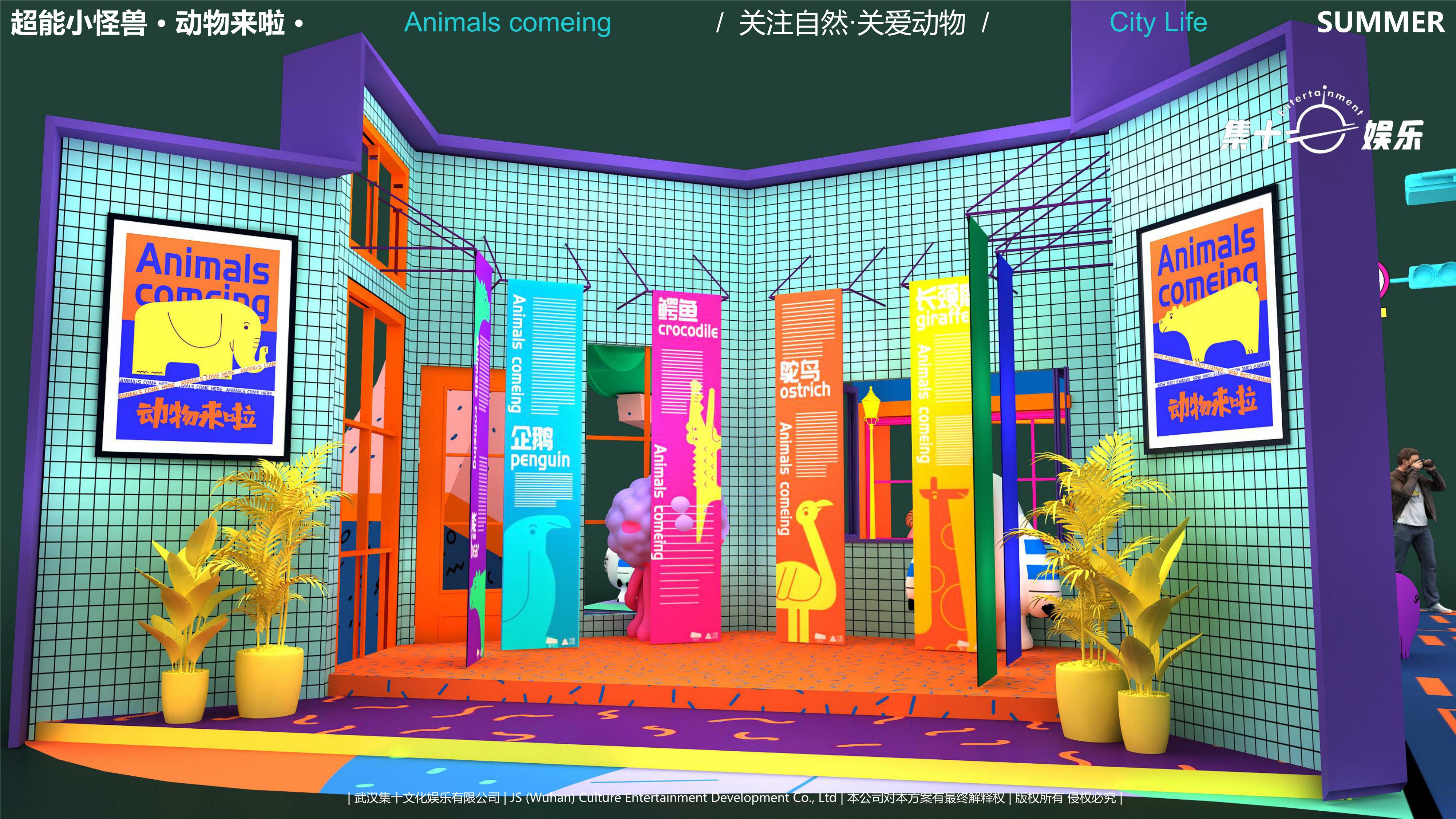 超能小怪兽之动物来啦