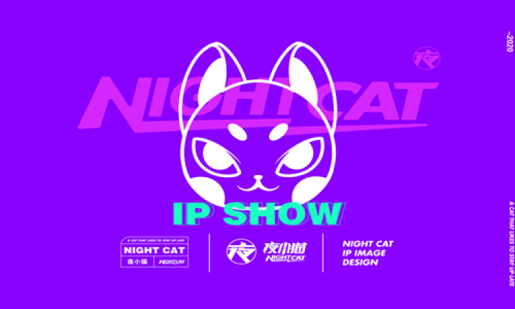 夜小猫 IP 授权