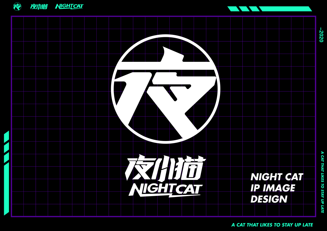 夜小猫 IP 授权