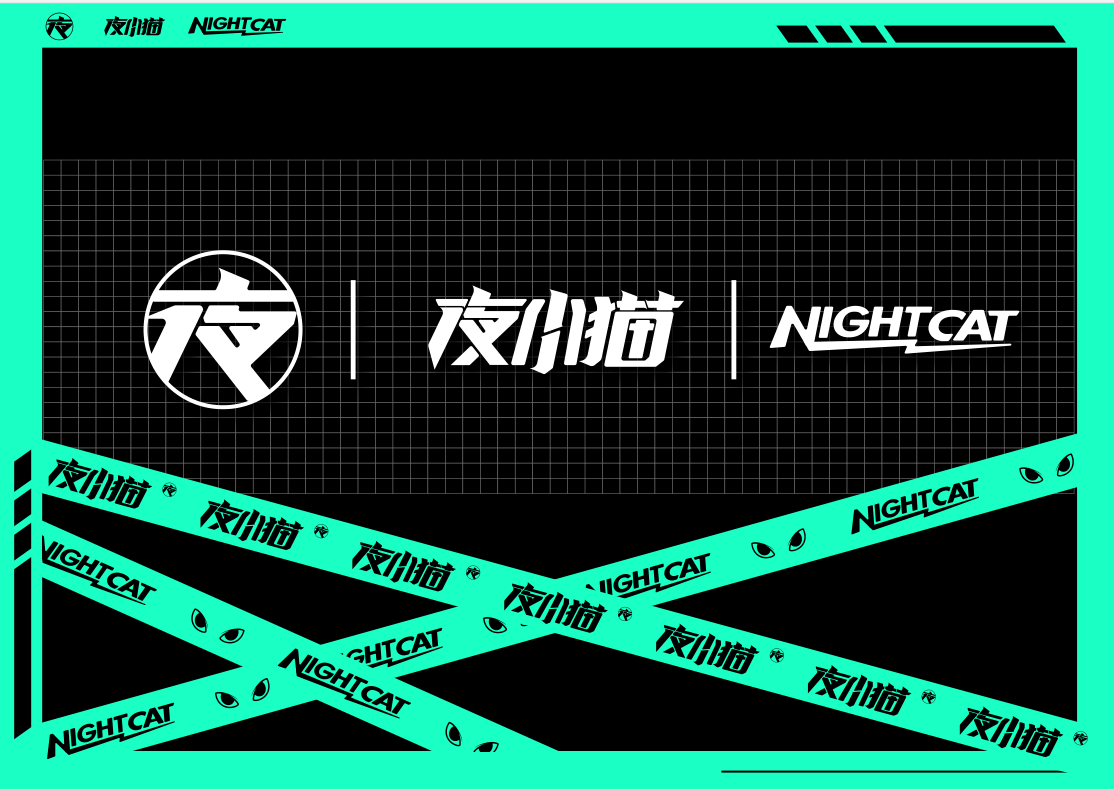 夜小猫 IP 授权