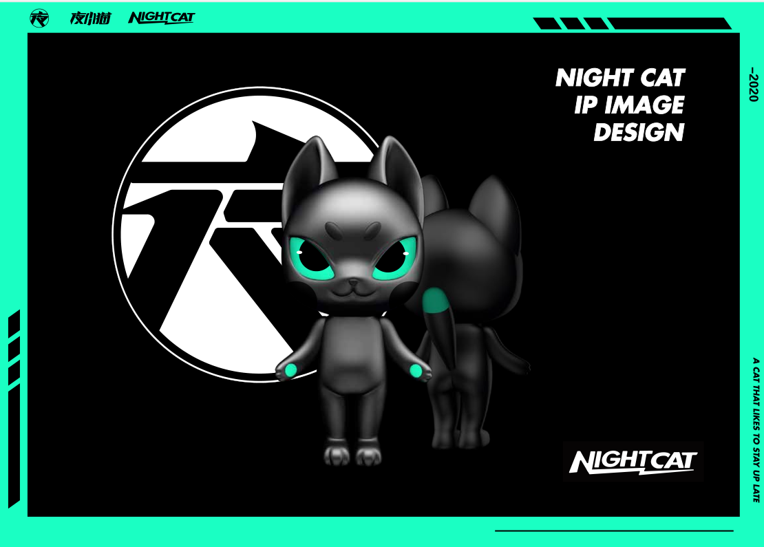 夜小猫 IP 授权