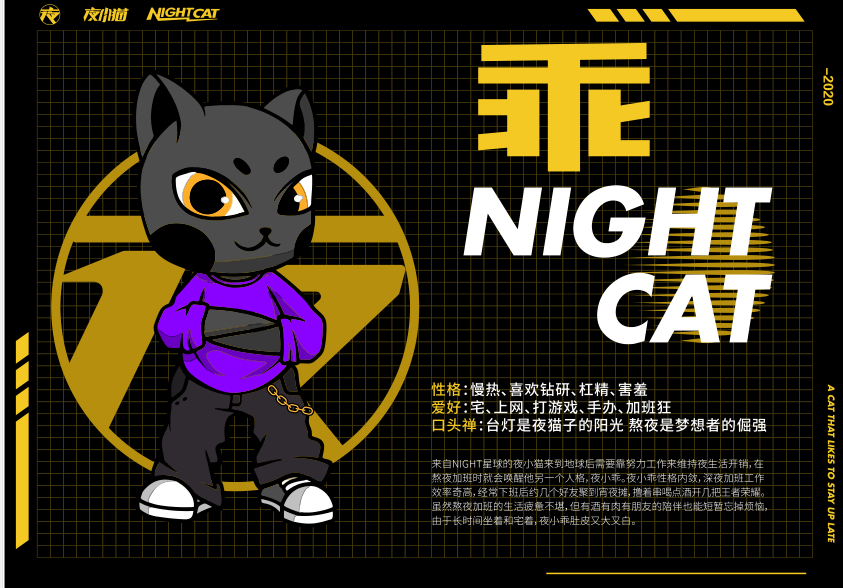 夜小猫 IP 授权