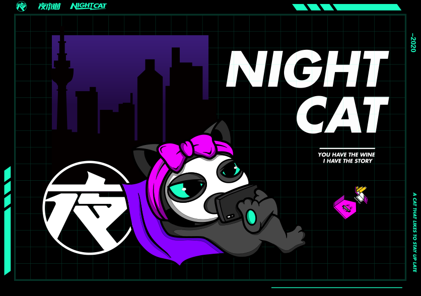 夜小猫 IP 授权