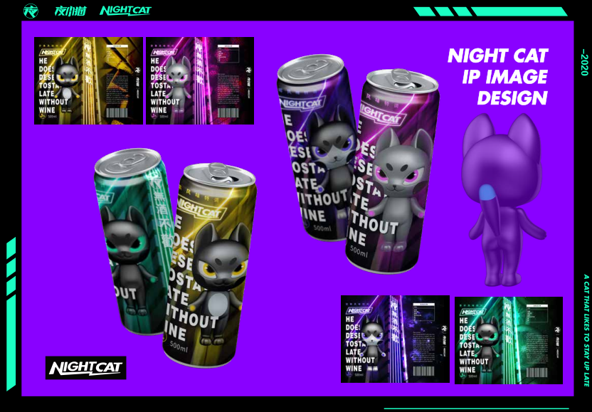 夜小猫 IP 授权