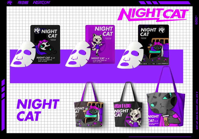 夜小猫 IP 授权