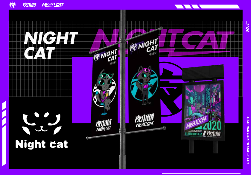 夜小猫 IP 授权
