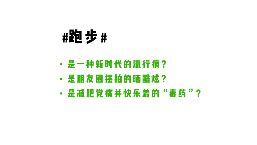 西瓜太忙IP授权美陈展-接力跑