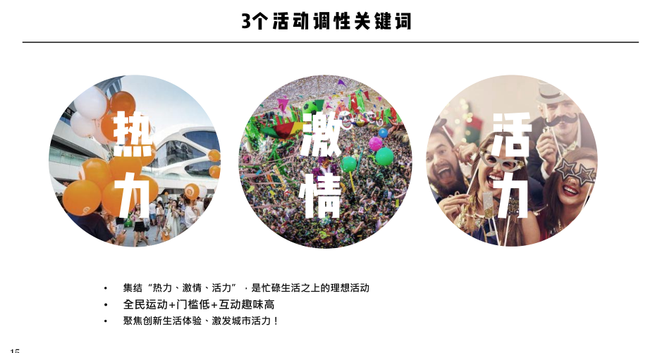 西瓜太忙IP授权美陈展-接力跑