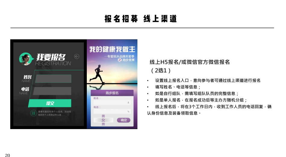 西瓜太忙IP授权美陈展-接力跑