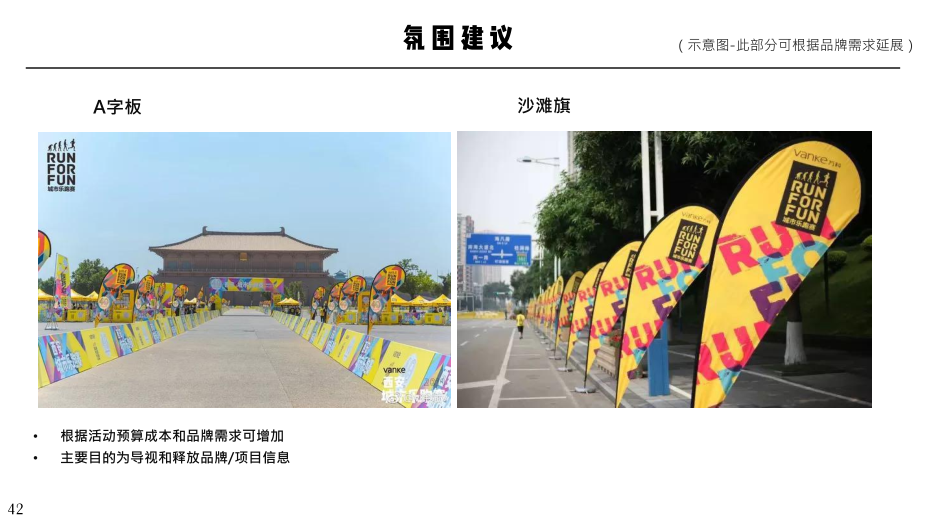 西瓜太忙IP授权美陈展-接力跑