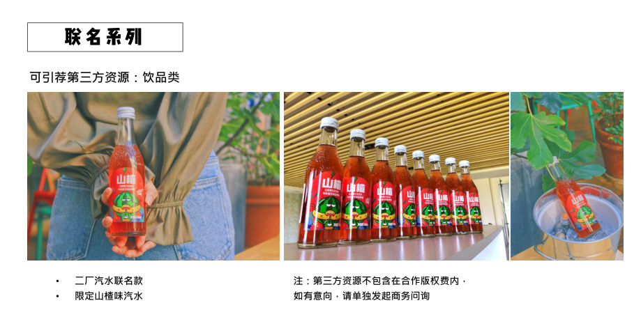 西瓜太忙IP授权美陈展-接力跑