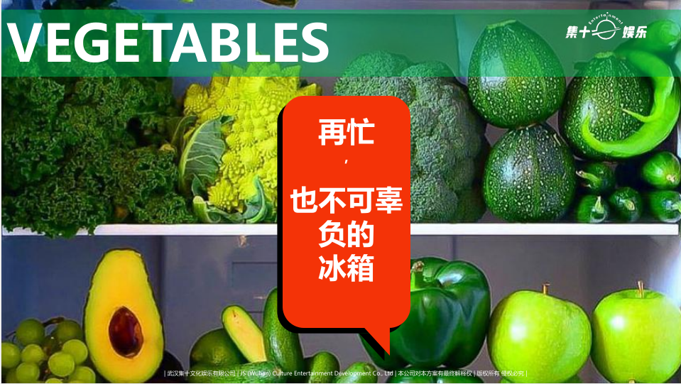 西瓜太忙IP授权美陈展-好物冰盒
